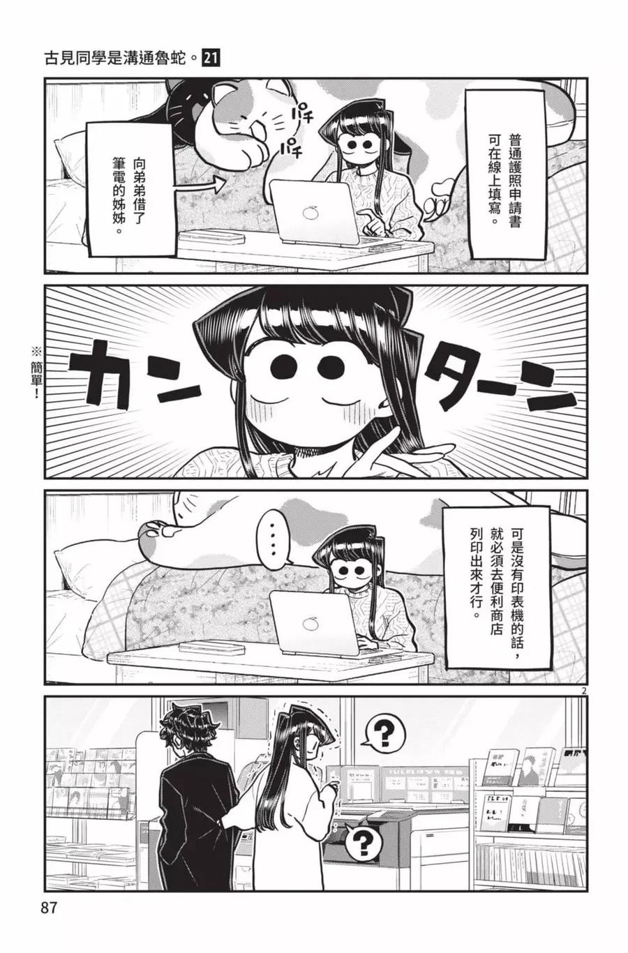 第88页