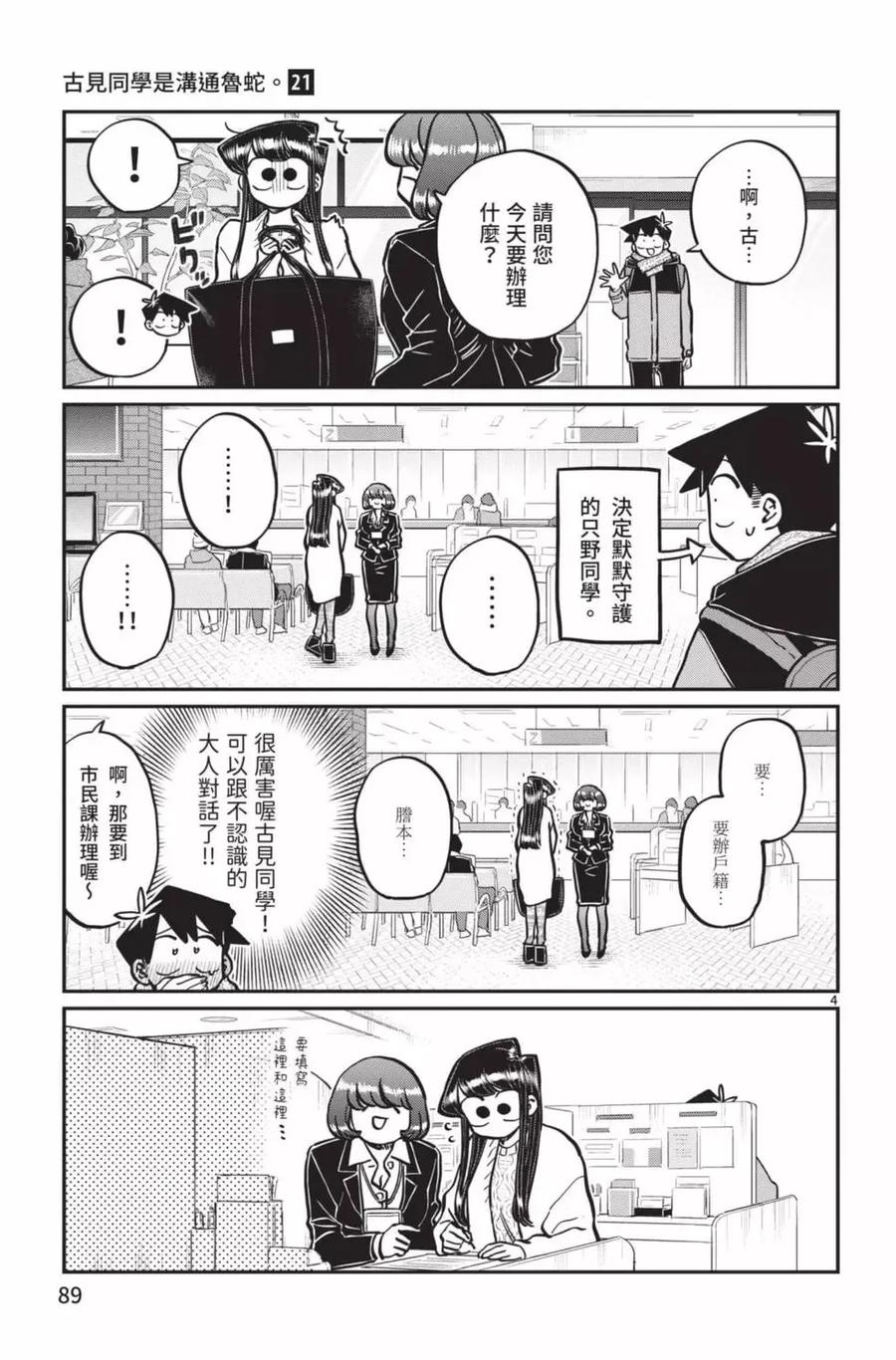 第90页