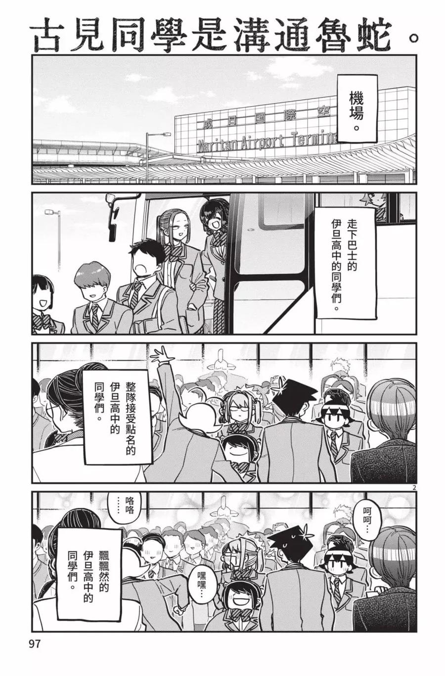 第98页