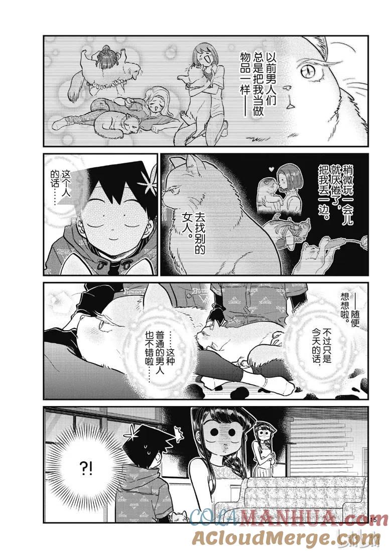 第15页