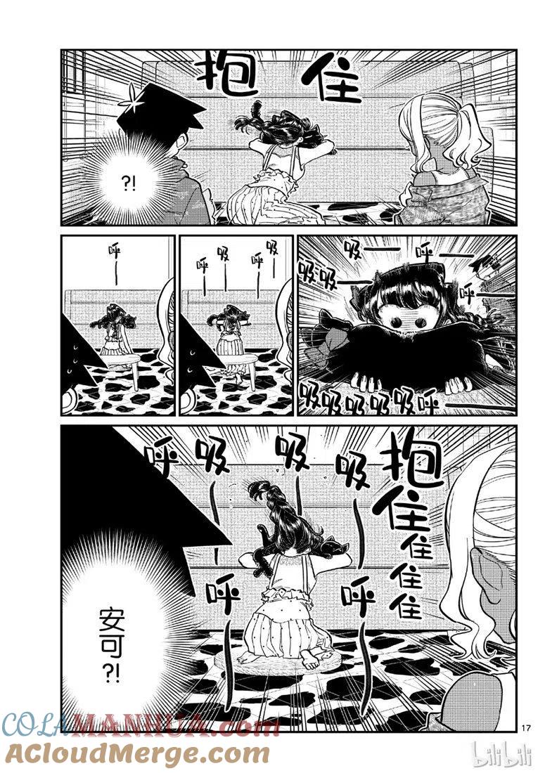 第17页