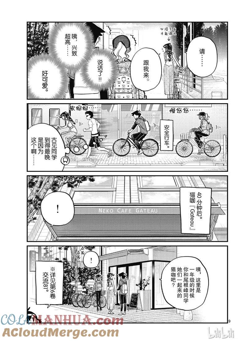 第9页