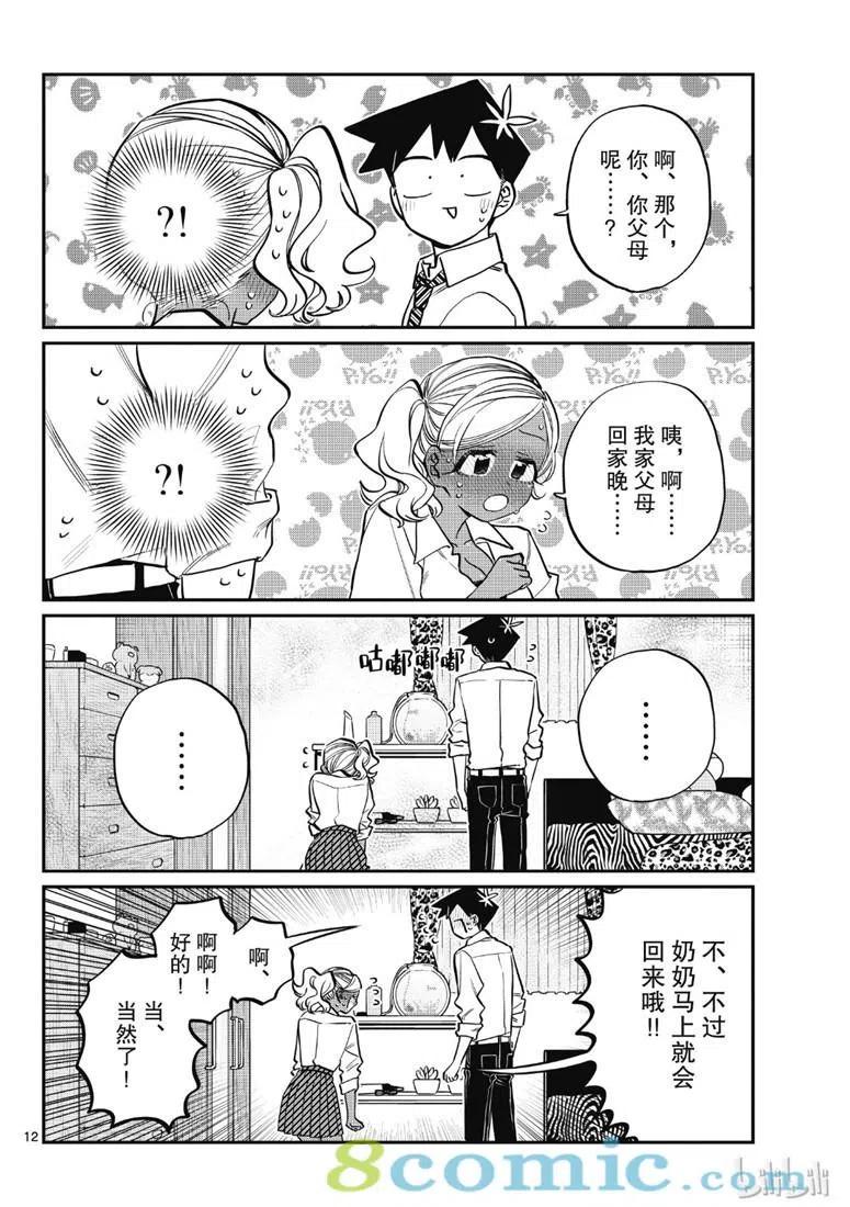 第12页