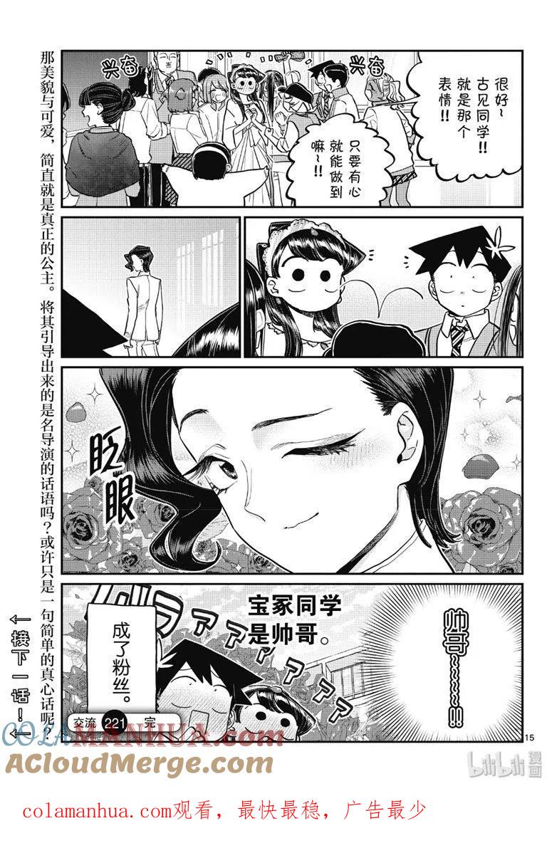 第15页