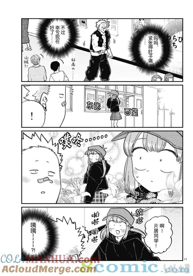 第11页
