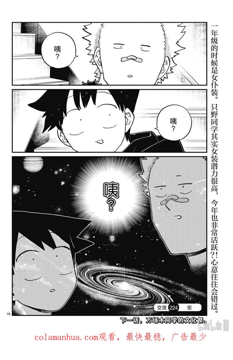 第18页