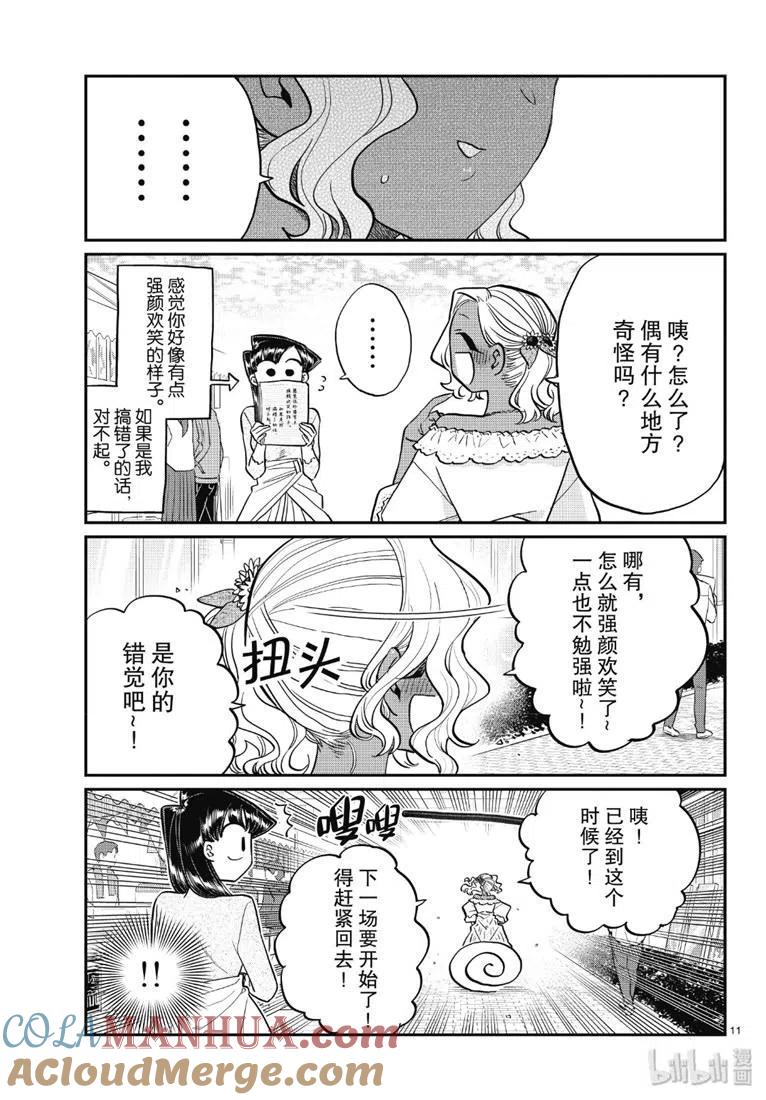 第11页