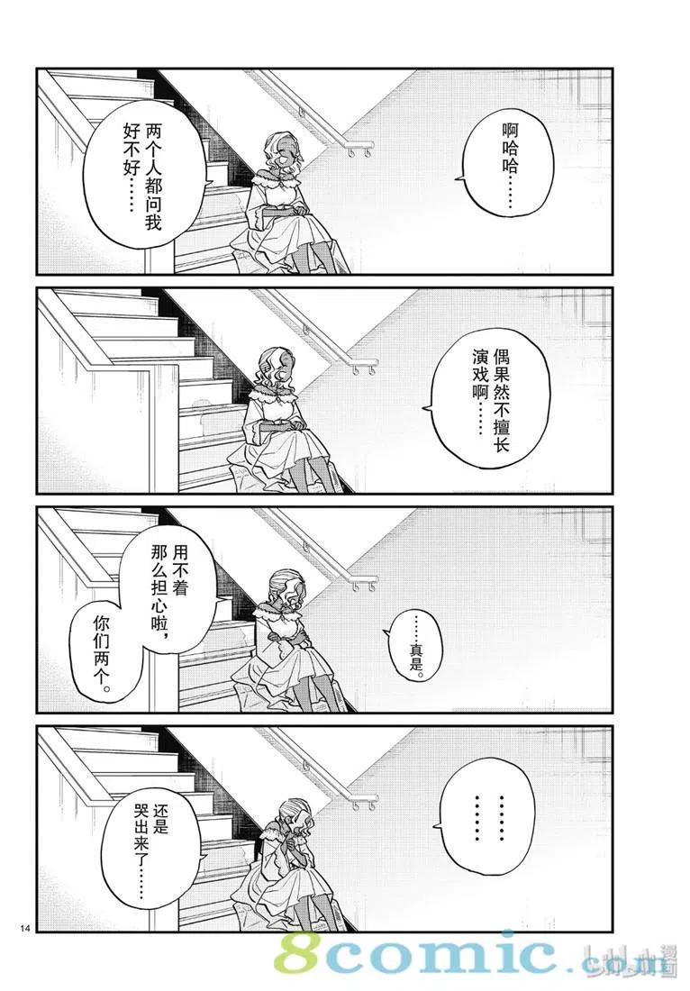 第14页