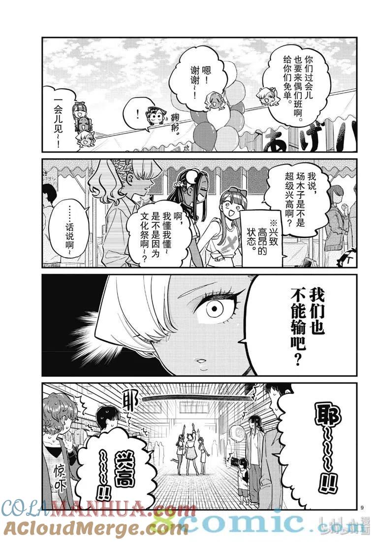 第9页