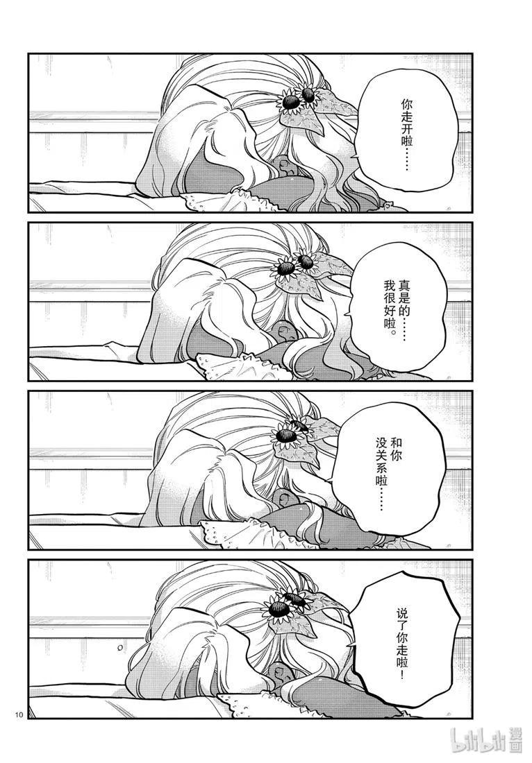第10页