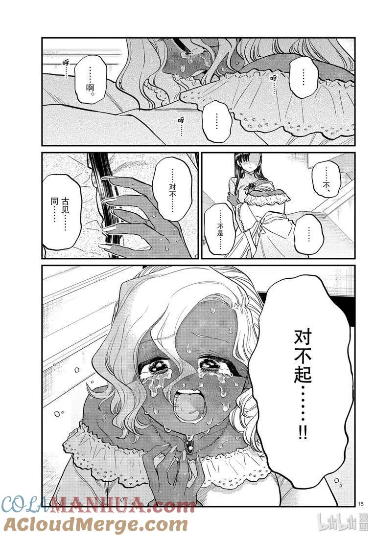 第15页