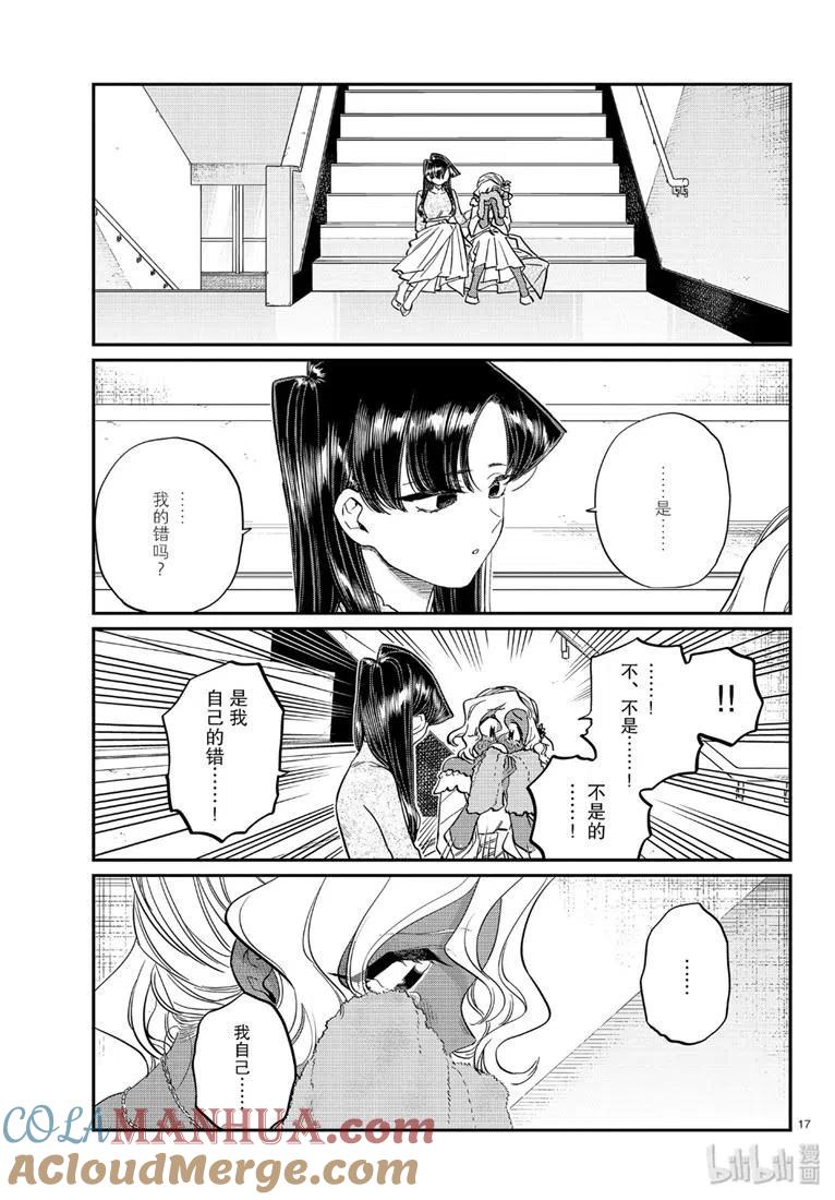 第17页