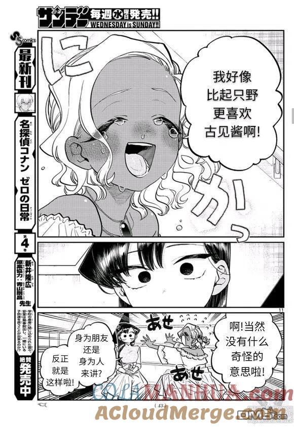 第11页