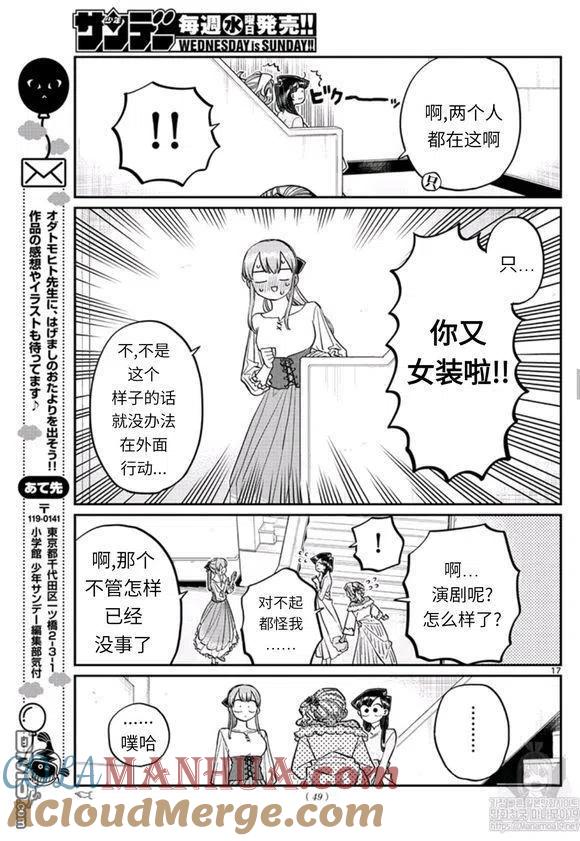 第17页