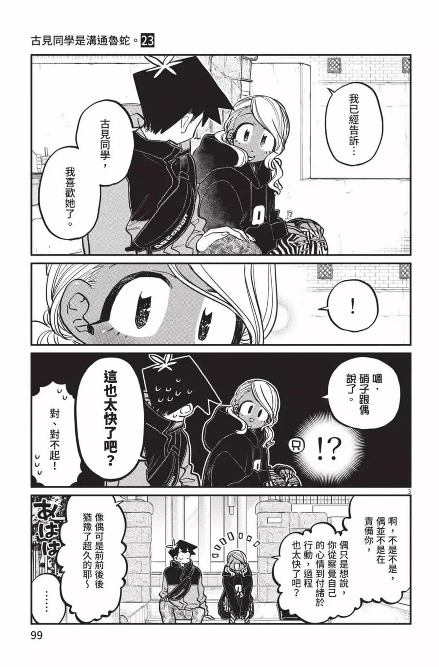 第100页