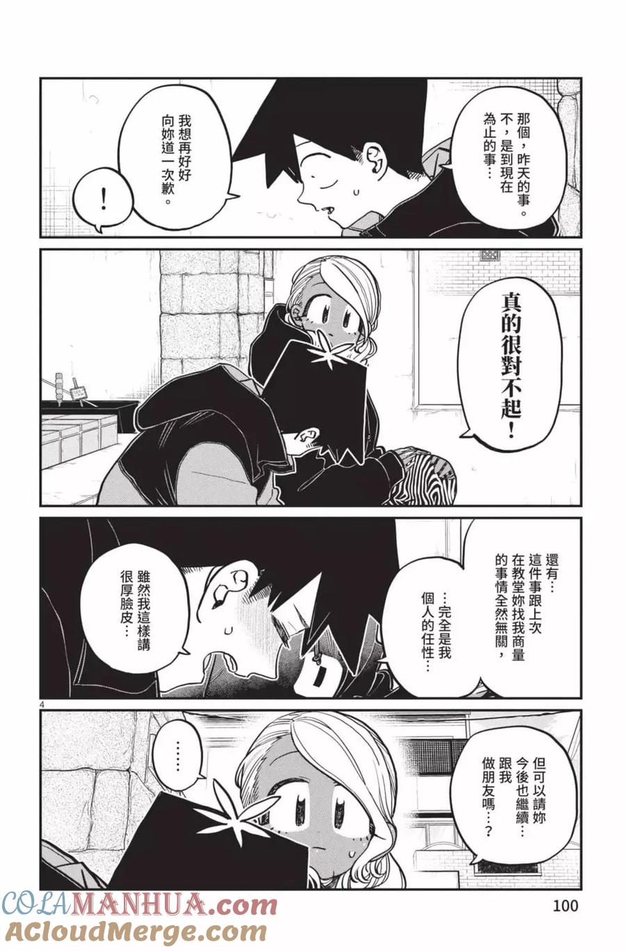 第101页