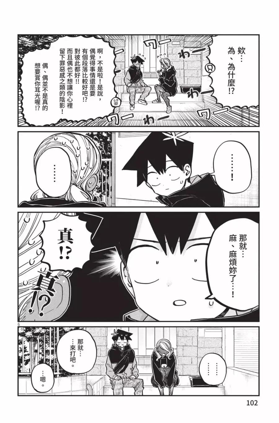 第103页