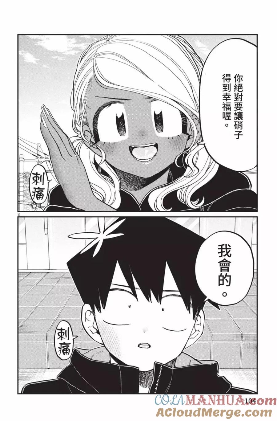 第105页