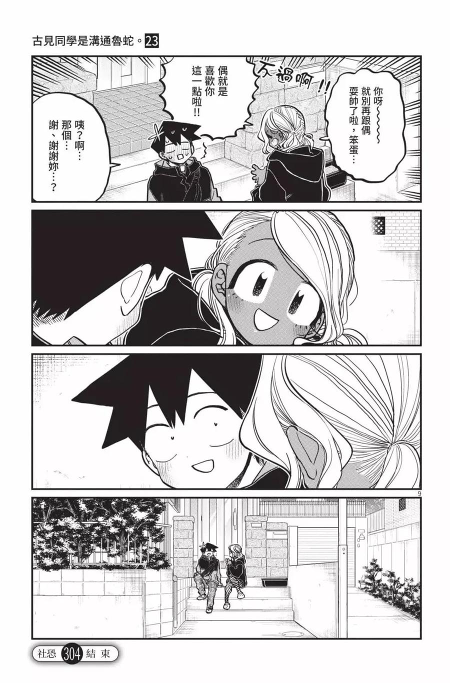 第106页