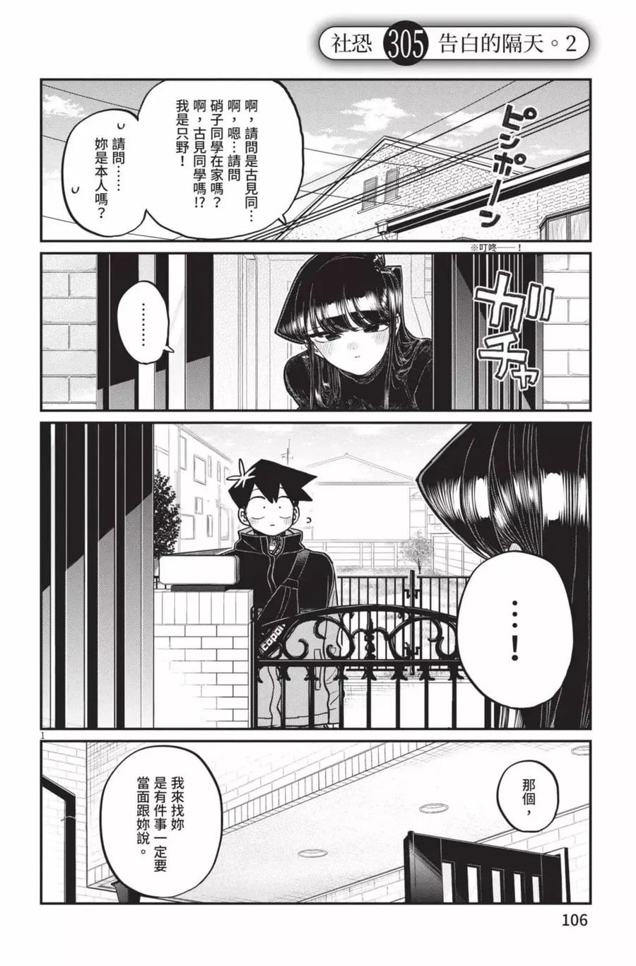 第107页