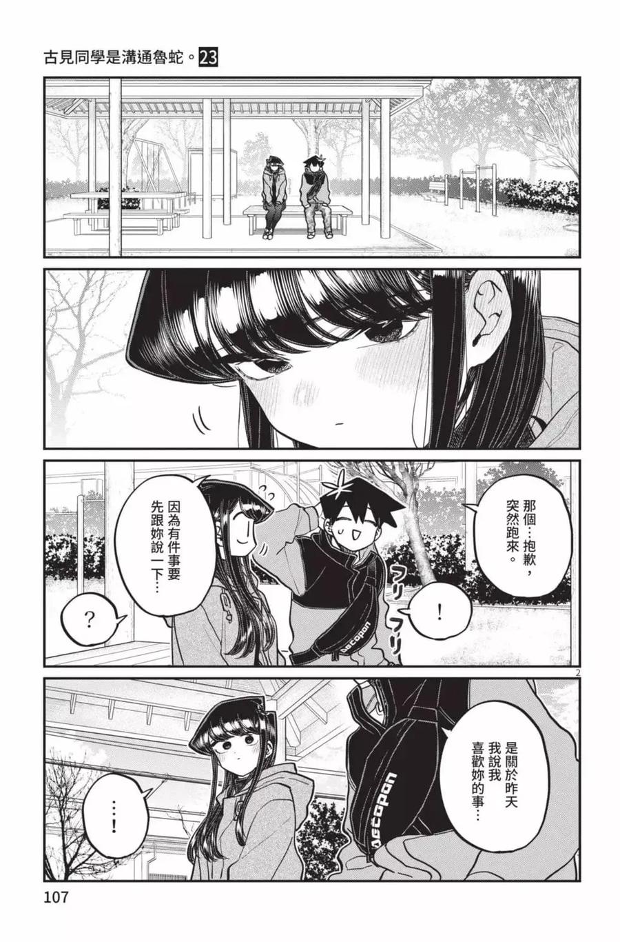 第108页