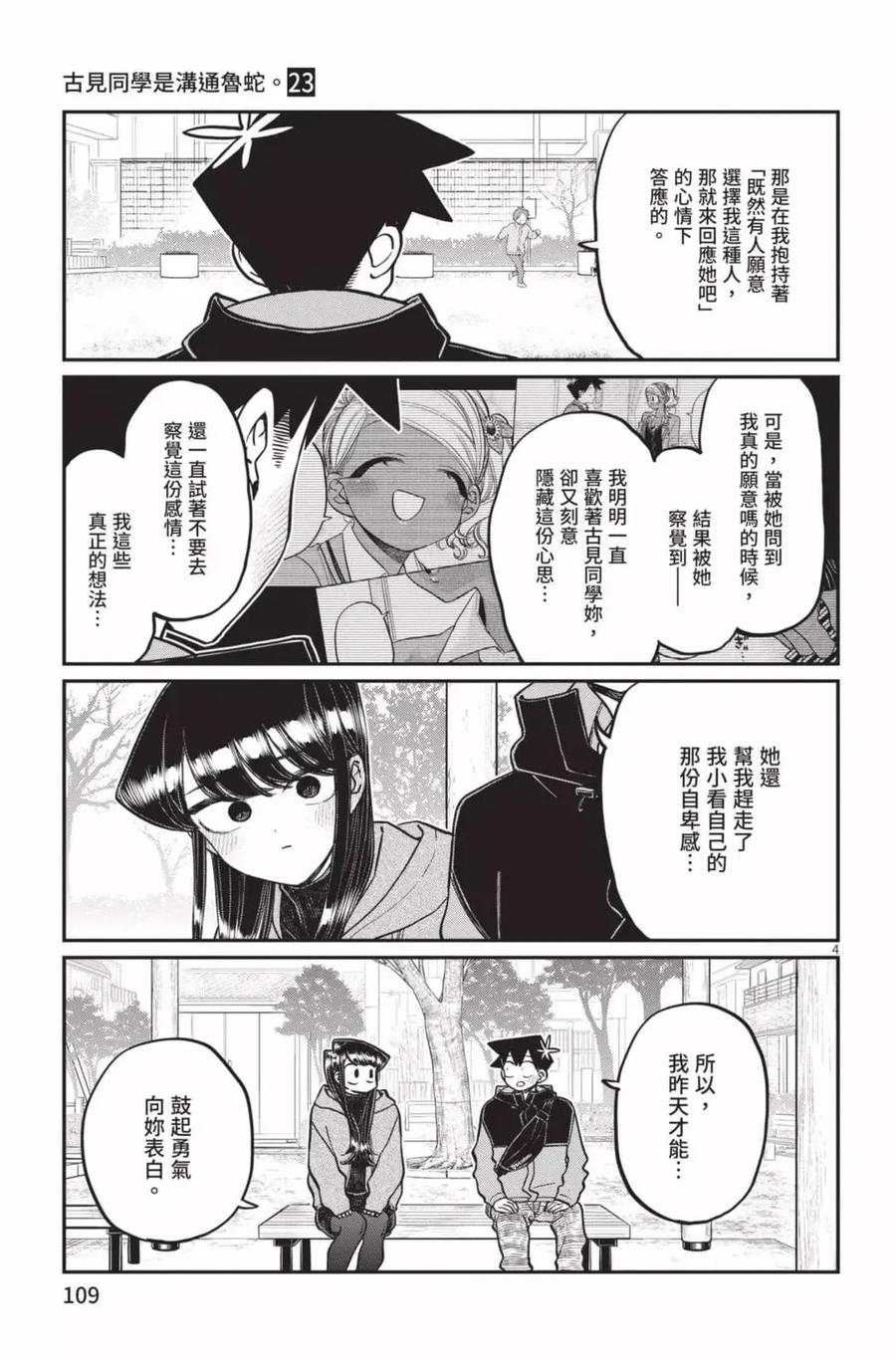 第110页