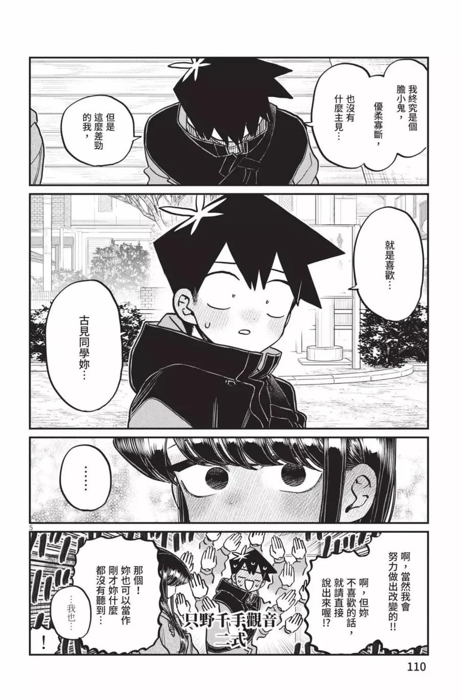 第111页