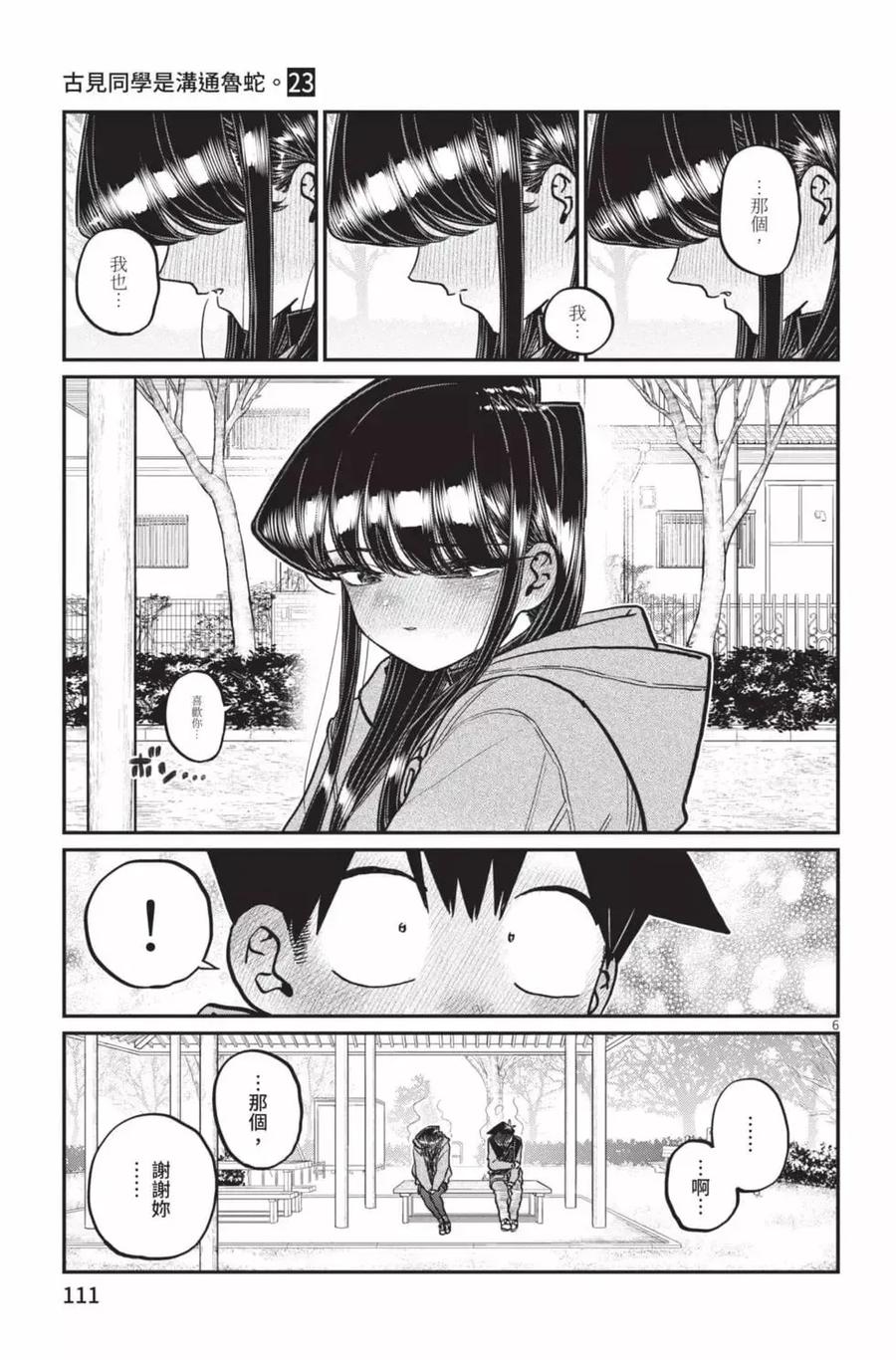 第112页