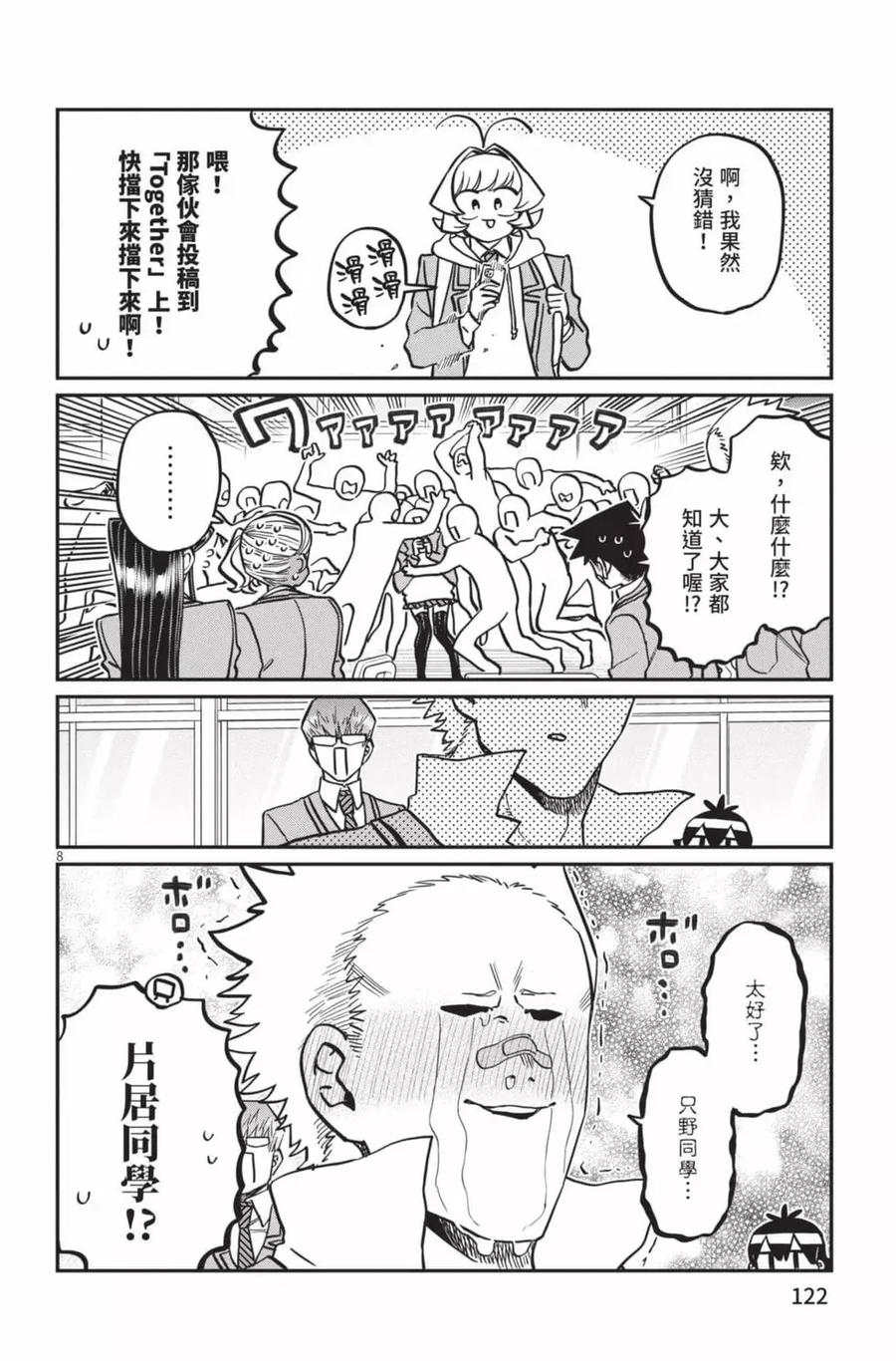 第123页