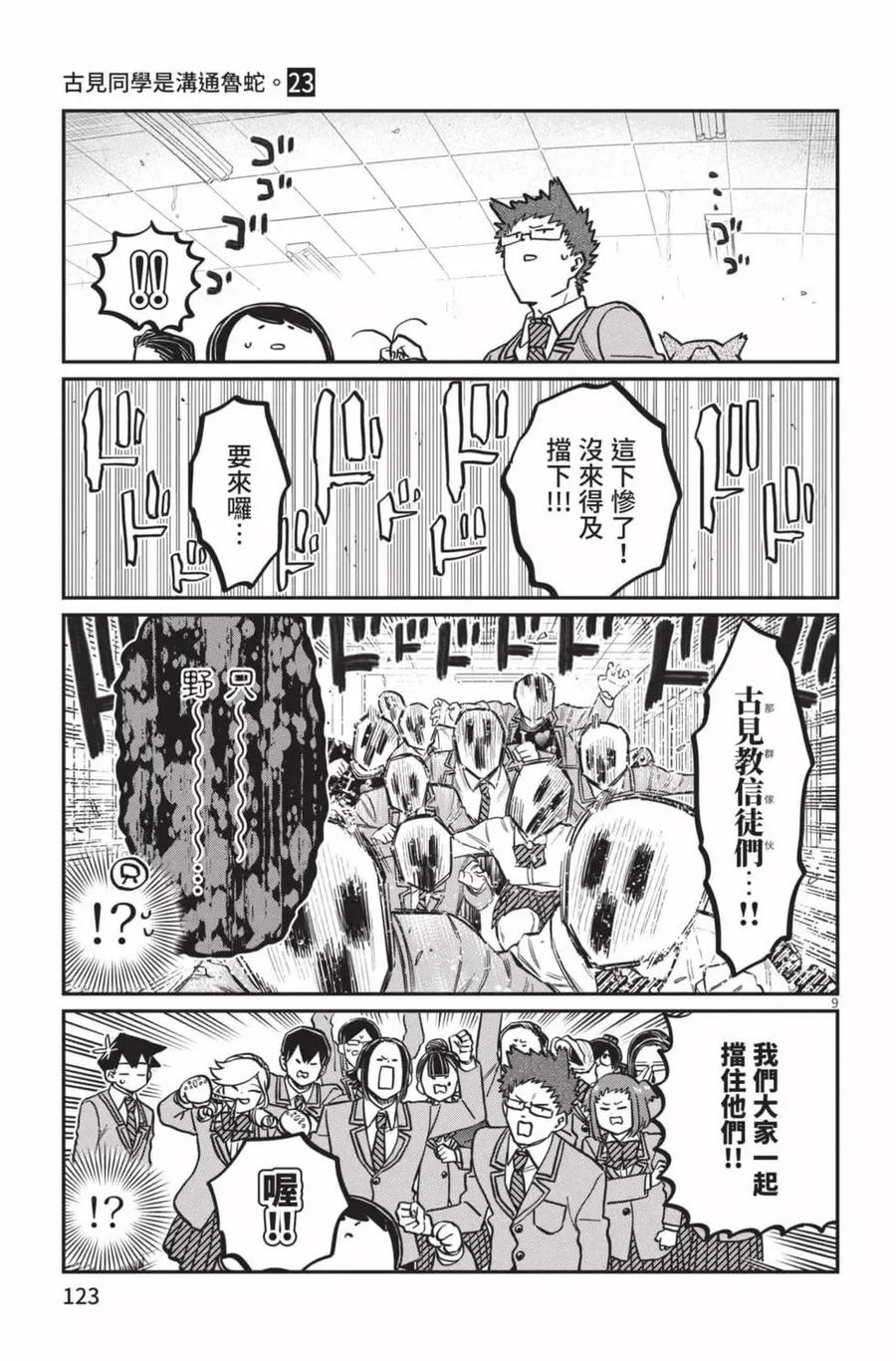第124页
