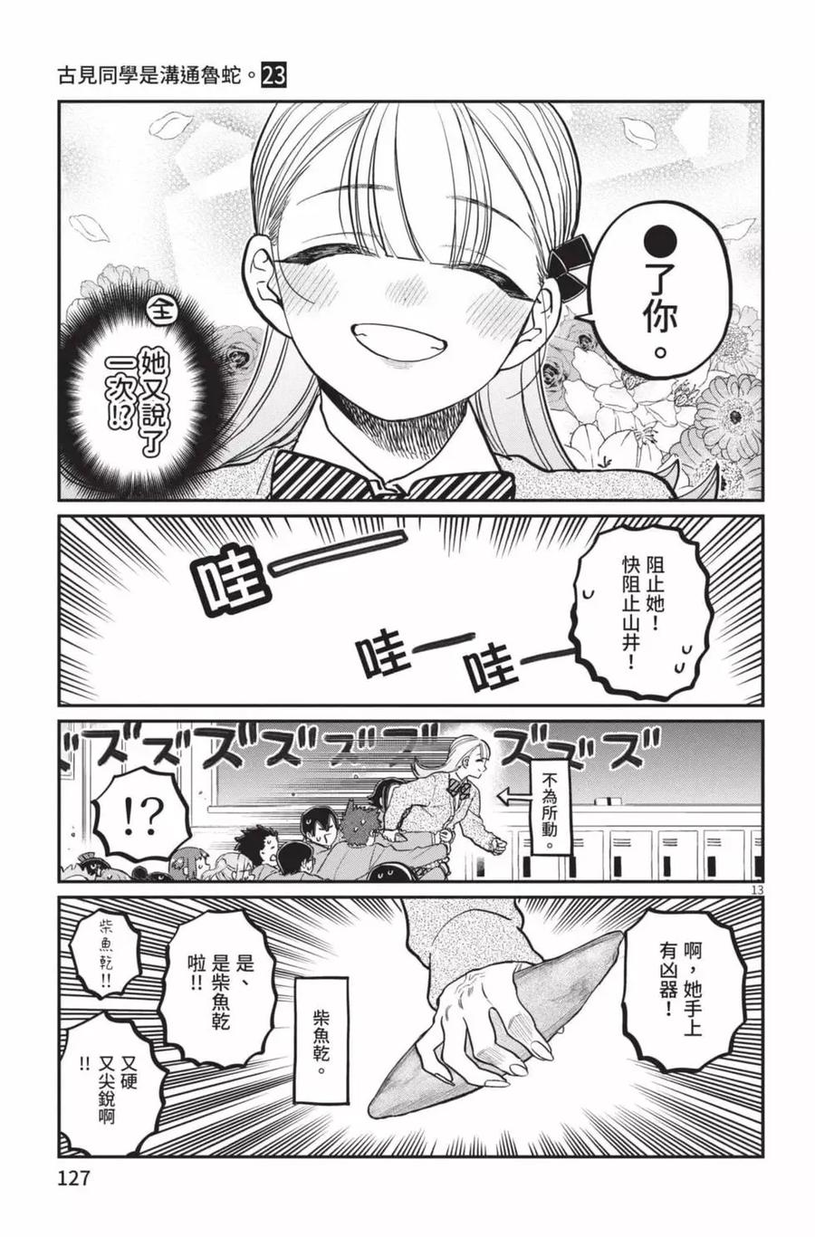 第128页