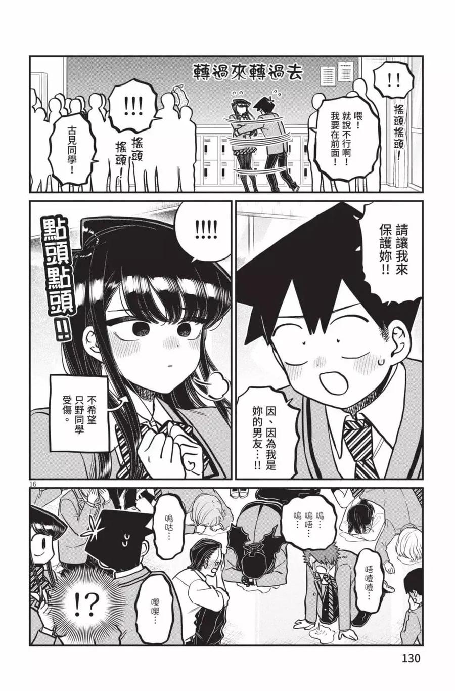 第131页