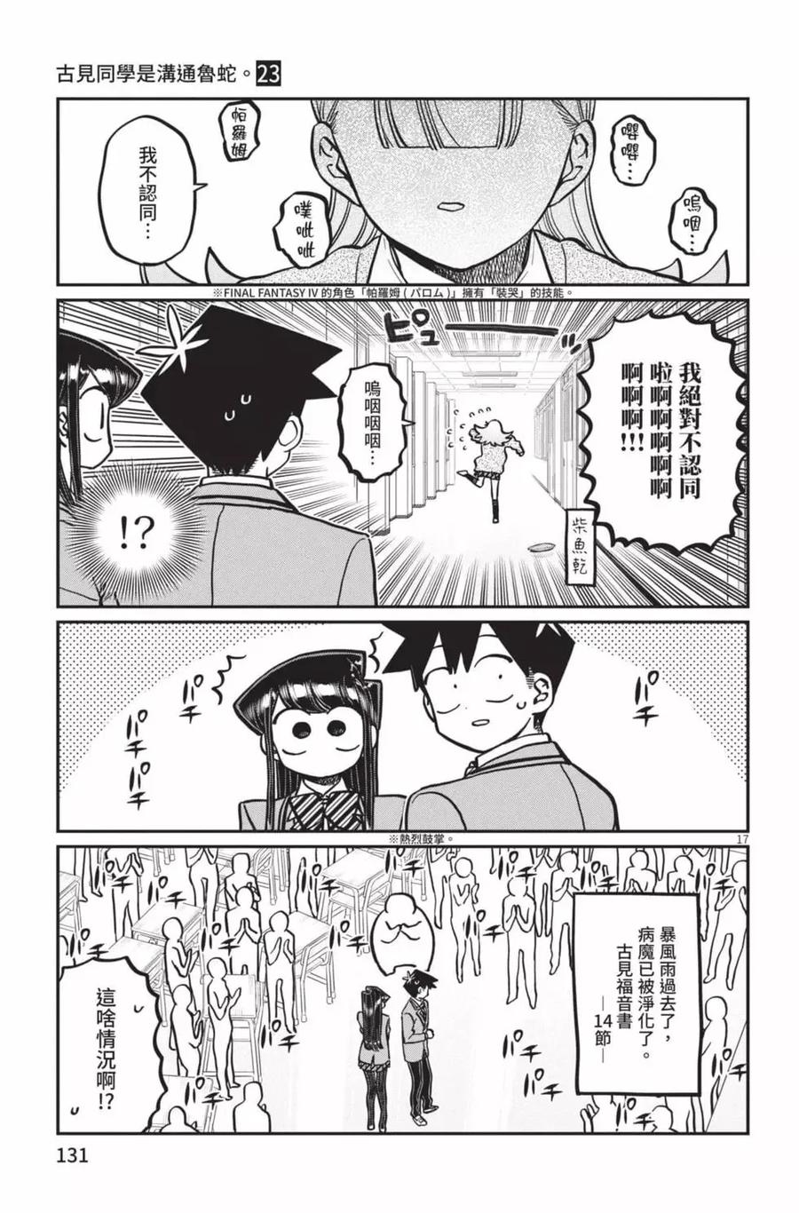 第132页