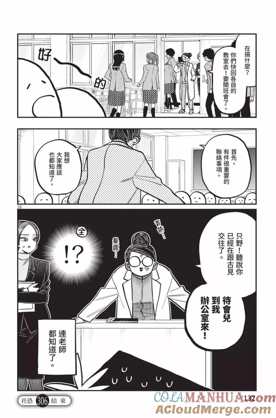第133页