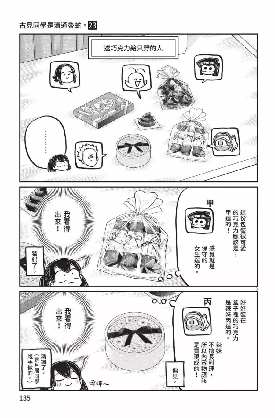 第136页