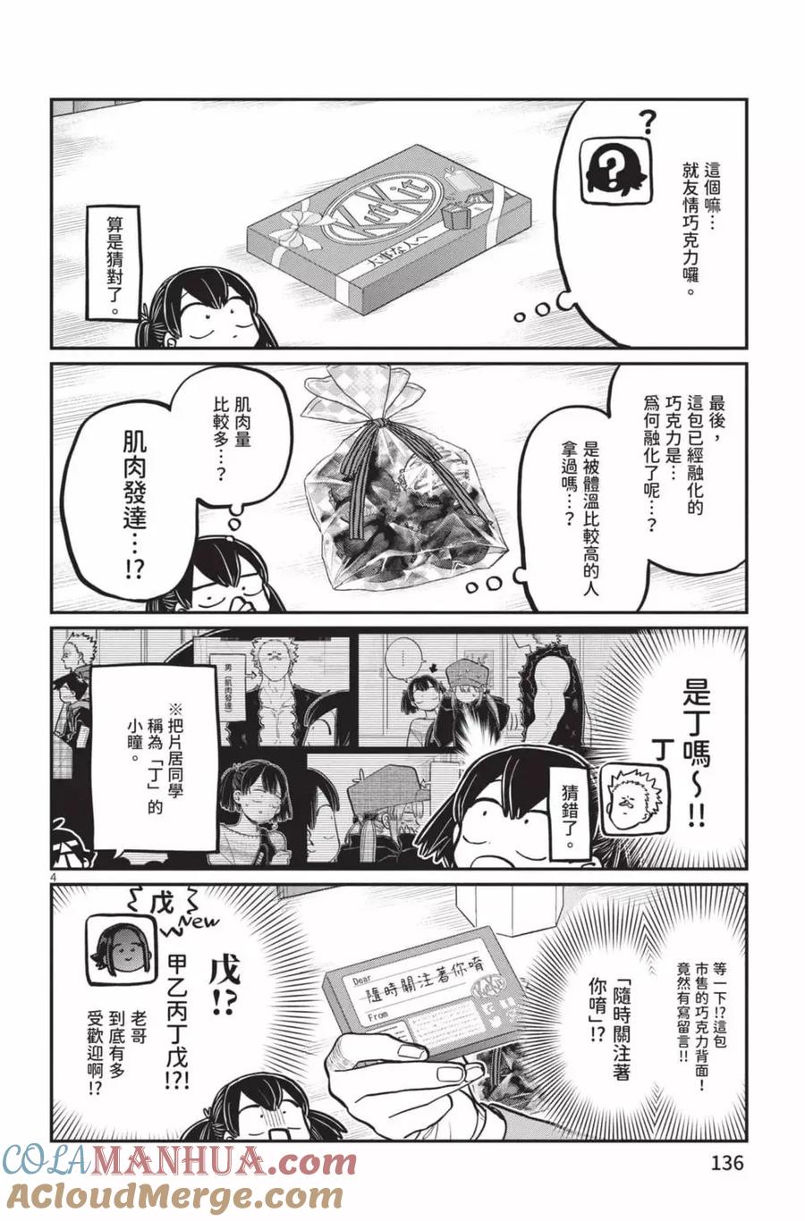 第137页