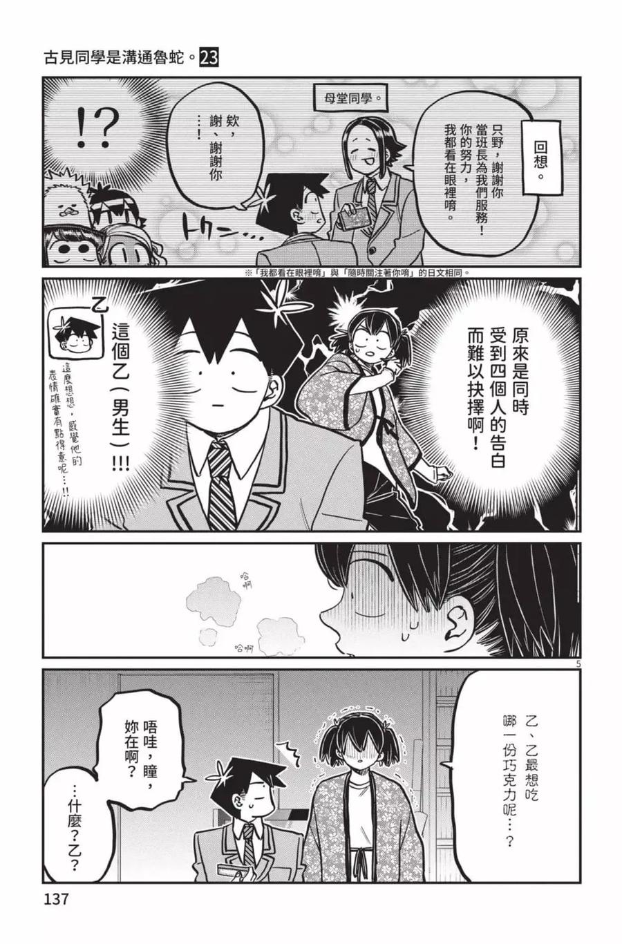 第138页