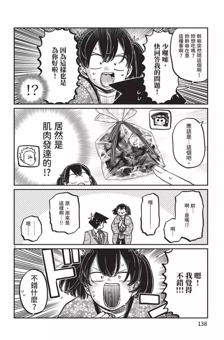 第139页