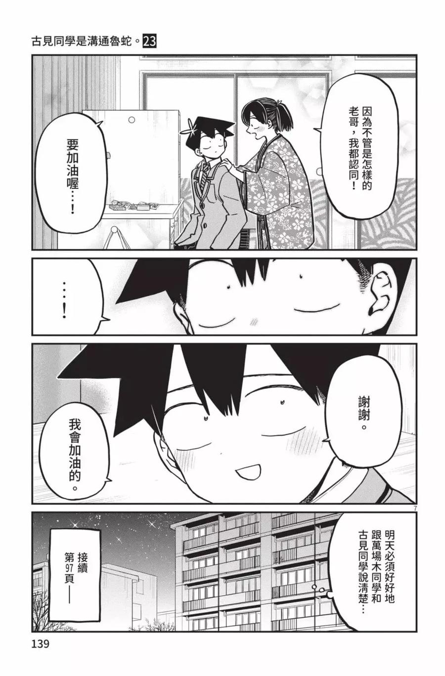 第140页