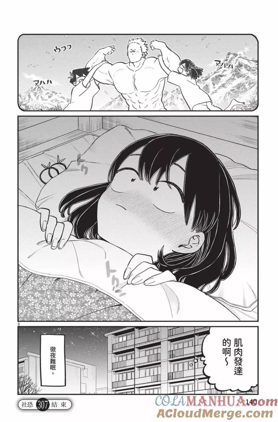 第141页