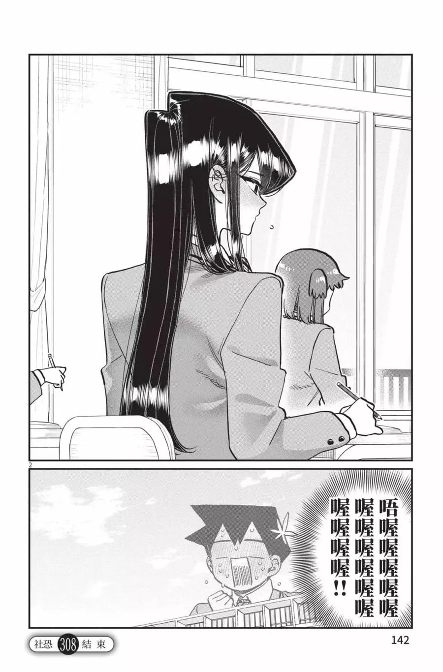 第143页