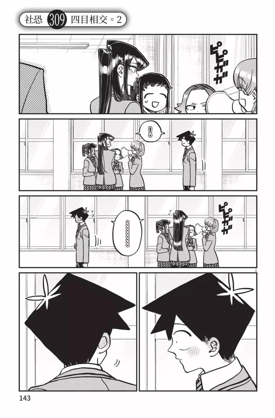 第144页