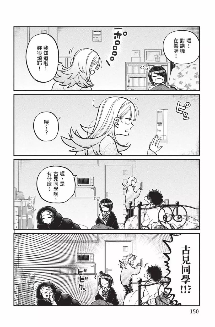 第151页