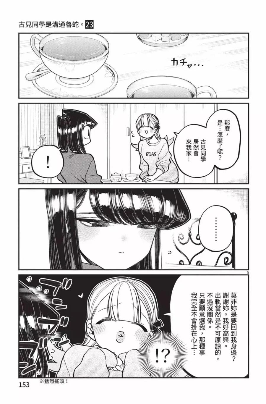 第154页