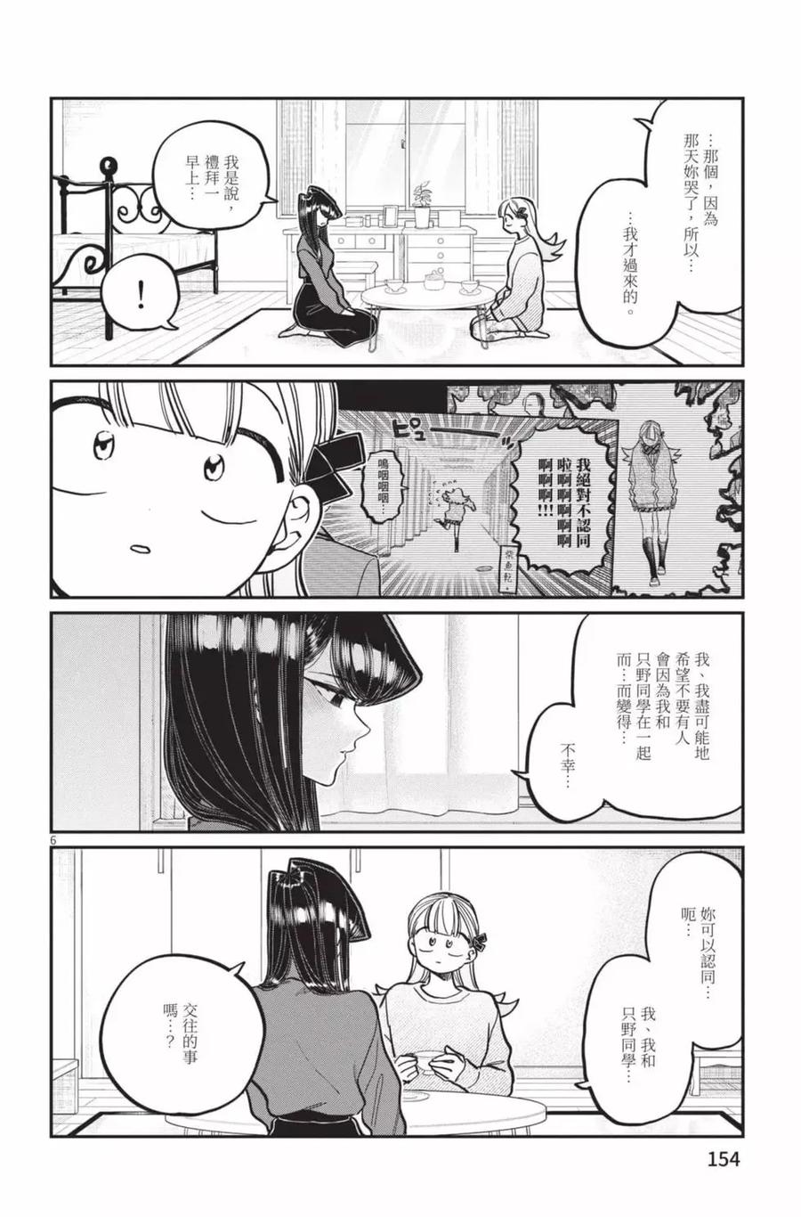 第155页
