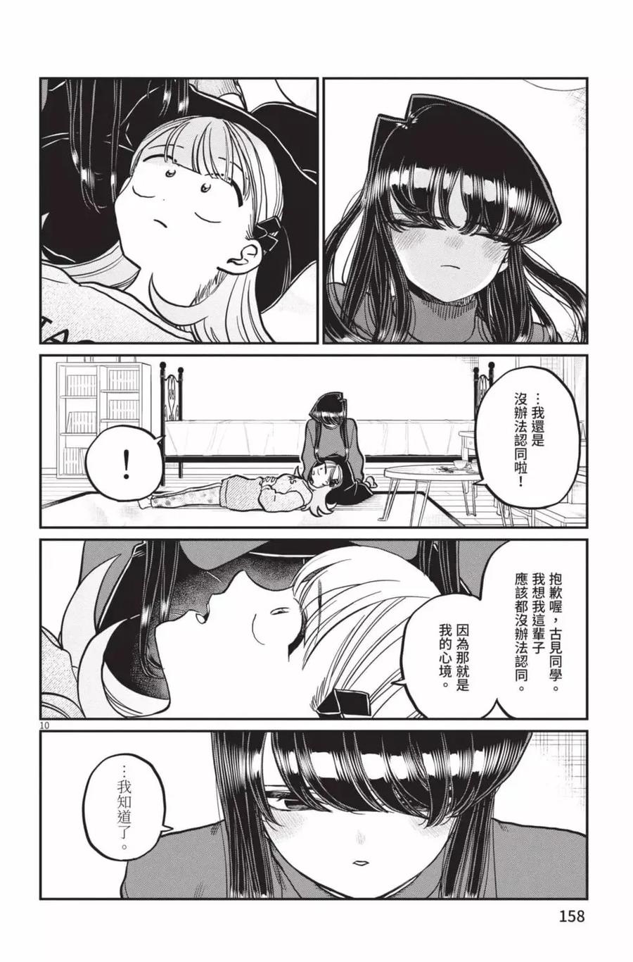 第159页