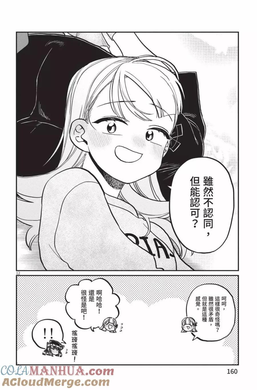 第161页