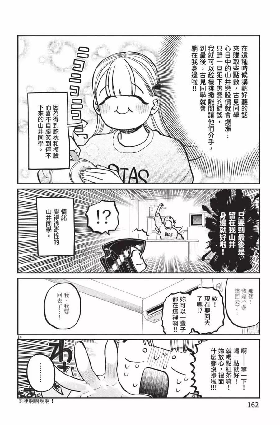 第163页