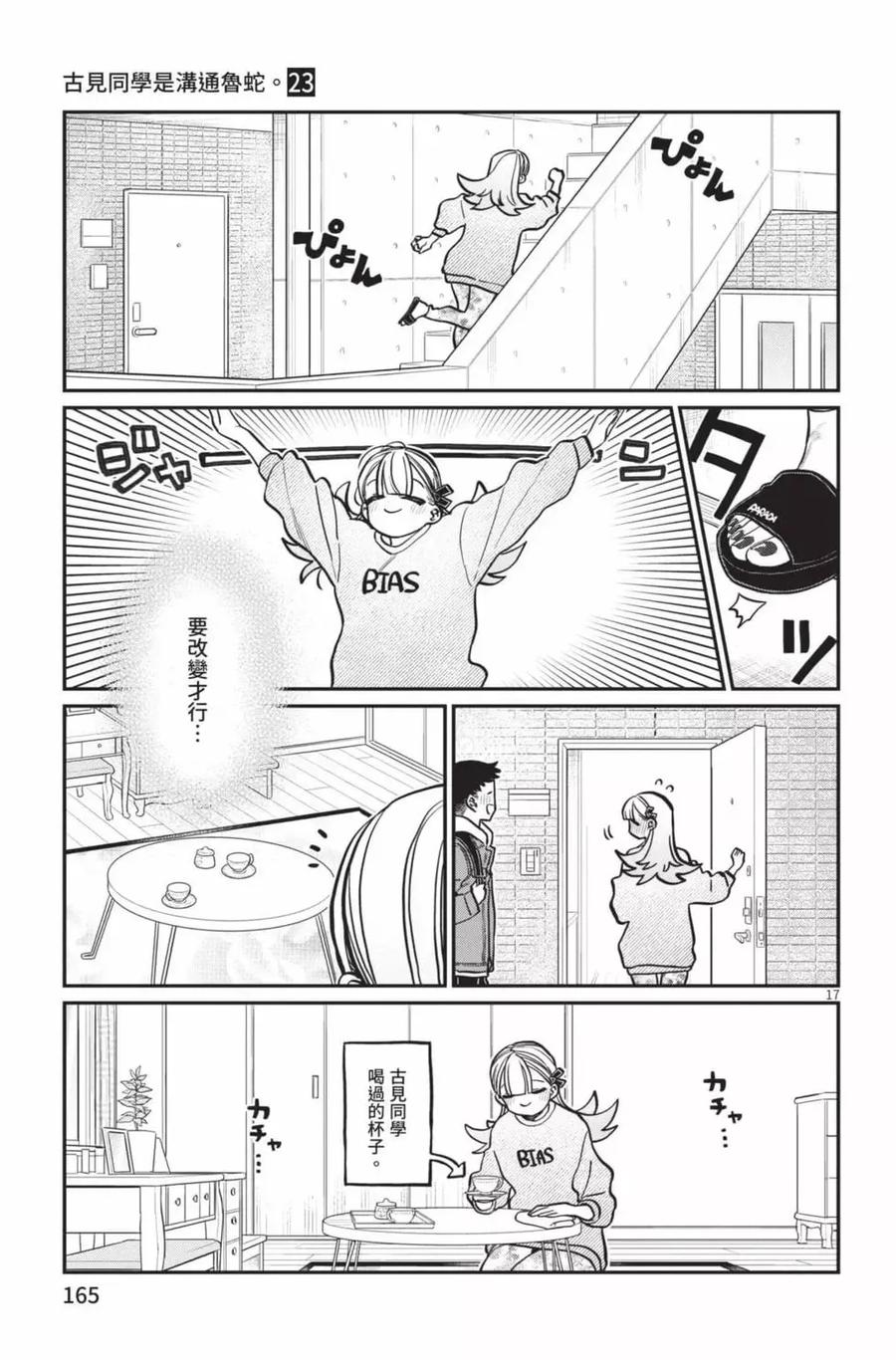 第166页