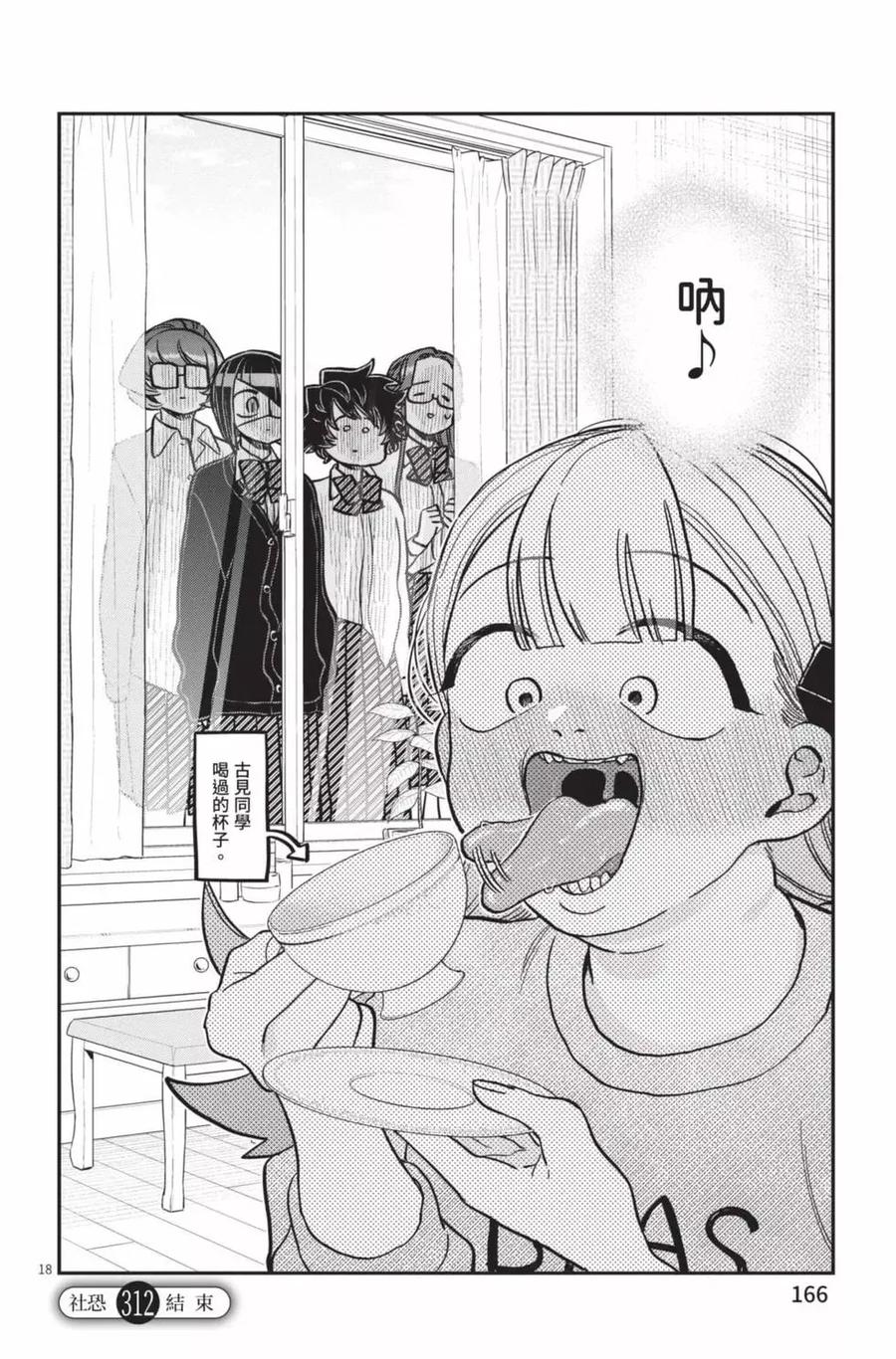 第167页